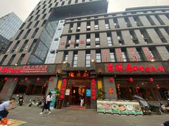 门面-蜀辣居鲜货老火锅(簇桥富顿中心店)