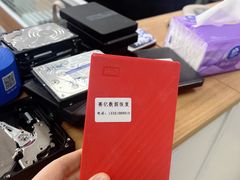 -电脑移动硬盘维修数据恢复西数wd希捷