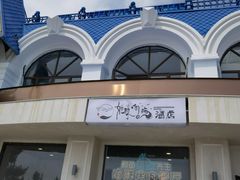 -鲸鱼先生·海鲜烤肉海景餐厅