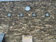 -南京城墙景区