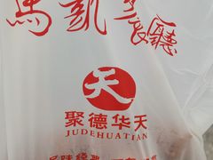 -马凯餐厅(长椿街店)