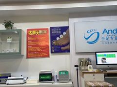 -Andrew指甲专科灰指甲·甲沟炎矫正·3D步态矫形鞋垫定制(浦三路店)