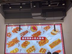 -魔都三兄弟酸辣粉·蘸卤炸串(虹桥万科店)