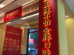 -辣不怕口味虾(长沙总店)