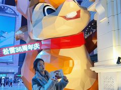 -松雷商业(南岗店)