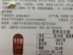 -凯司令西点房(虹桥路站店)