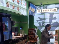 -京参 • 擂椒饭(这有山店)