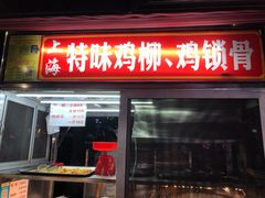 -海大南门夜市(海富街店)