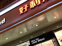 门面-甜星Star·生日蛋糕(百盛店)