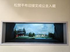 -西藏文化博物馆