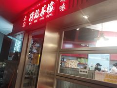-孖记茶档·热腾茶餐(荔湾领展广场店)