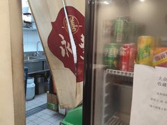 -永丰面馆(汉口路店)