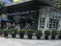 -巴黎贝甜(大宁国际商业广场店)