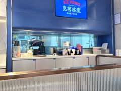 -克茗冰室(光明N次方公园店)