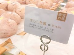 -奈雪的茶(市百一店)