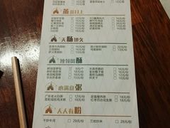 菜单-佐敦茶餐厅(恒茂华城店)