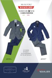 -BRANS PORO布朗斯伯勒西装高级定制·瑞璞西装(金陵店)