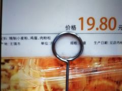 -糕大师•手作鲜糕点(芦庄店)