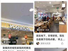-吉野家(复兴路第二餐厅店)