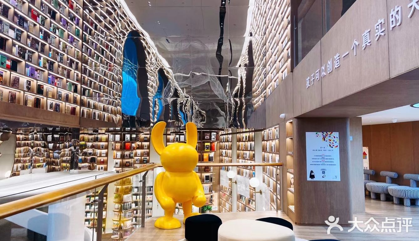 成都网红书店打卡