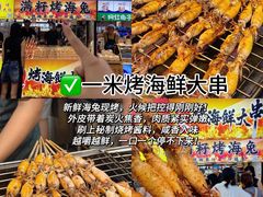 -大学城夜市