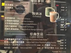 -瑞幸咖啡(南海万科广场店)