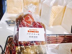 -KOMUGI 小麦家(新地假日广场店)