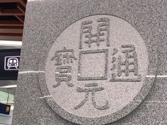 -大差市(地铁站)