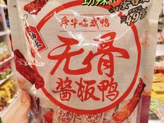 -郴州特产舜华临武鸭(郴州西站店)