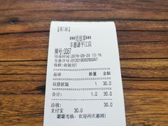 账单-217丰惠源抓饭(江乾路店)