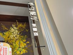 -半勺·新徽菜(银泰城店)