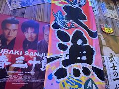 -坂吉屋·居酒屋深夜食堂(龙湖店)