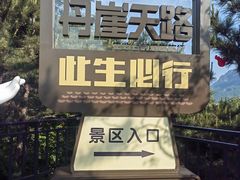 -河南宝泉旅游区