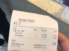 账单-幸运咖(公园茂直营店)