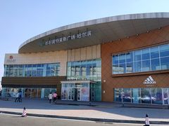 -杉杉奥特莱斯广场(哈尔滨店)