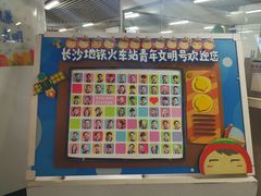 -长沙火车站(地铁站)