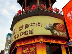 -黄兴南路步行商业街