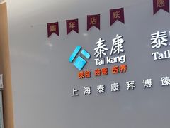 -泰康拜博口腔(松江印象城臻尔店)
