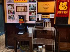 -姚记炒肝店(簋街店)