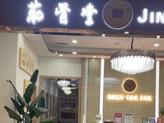 -筋骨堂热敷推拿按摩(招商花园城店)