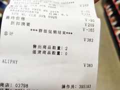 -上品折扣(回龙观店)