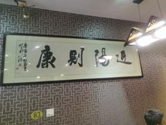 -丫丫汤膳打边炉(宏府408坊店)