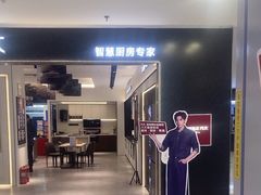 -红星美凯龙北京至尊MALL(东四环中路店)