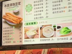 -冰泉豆浆馆(白云山总店)