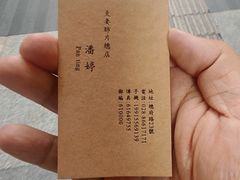 -夫妻肺片·老字号