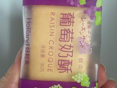 葡萄奶酥-好利来(回龙观东大街店)