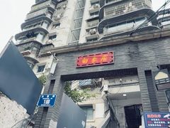-白象居