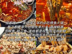 -冒椒火辣(奎星楼街店)