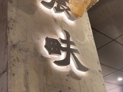 -农畉LONFOOD(万象天地店)