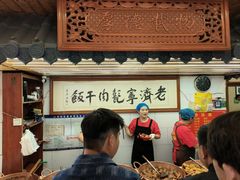 -老济宁甏肉干饭(凌云路店)